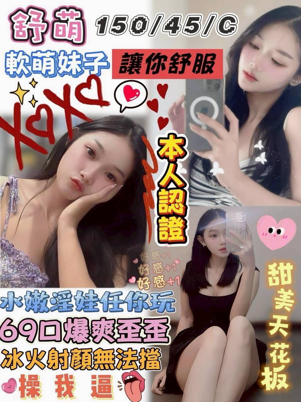 嘉義民雄定點茶 蜜珂 160/57/22/36E 熟女專櫃